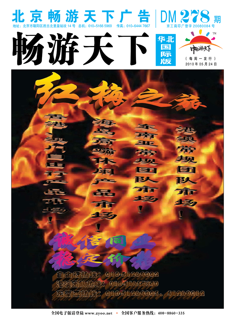 封面国际版