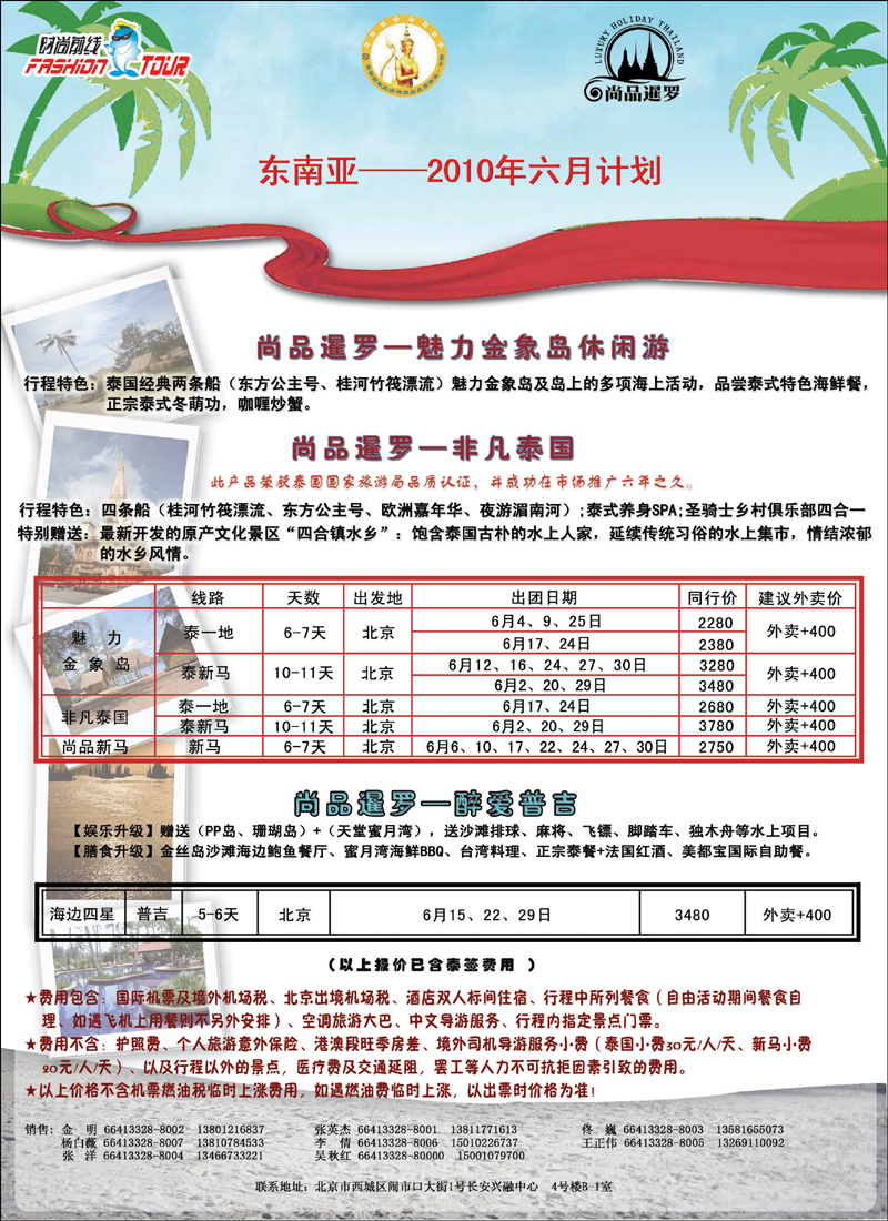 时尚前线