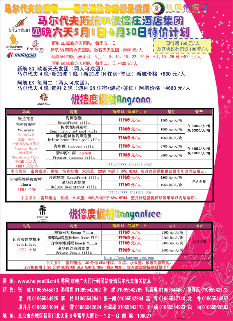 炫风情2