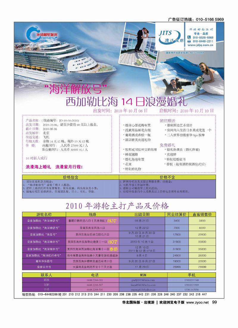 捷达假期15页5