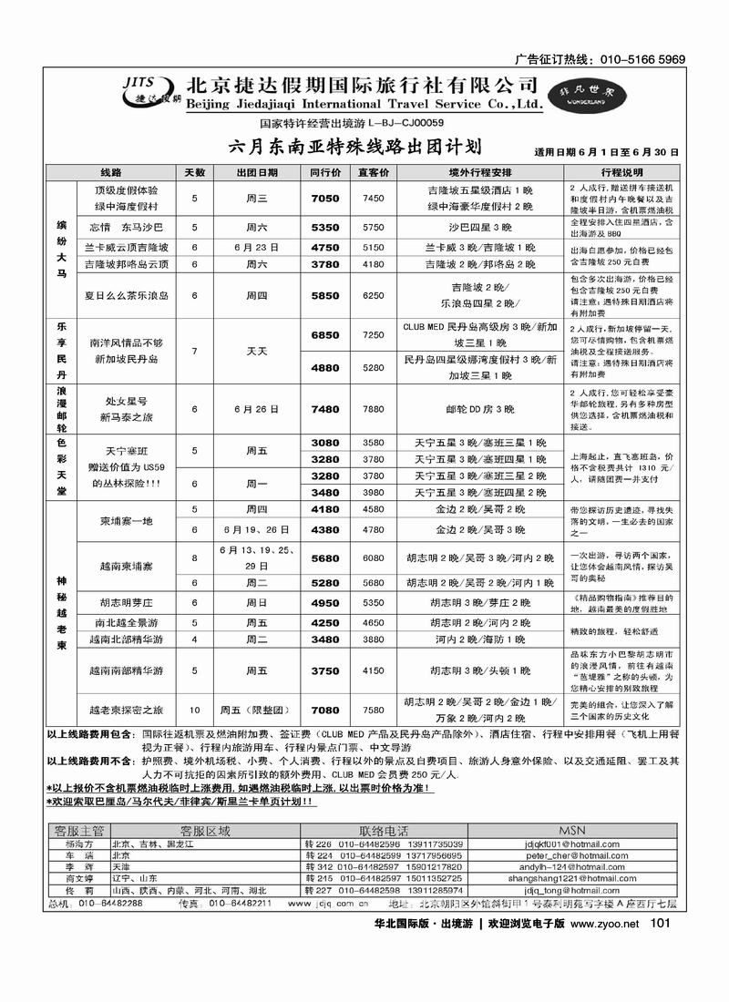捷达假期15页7