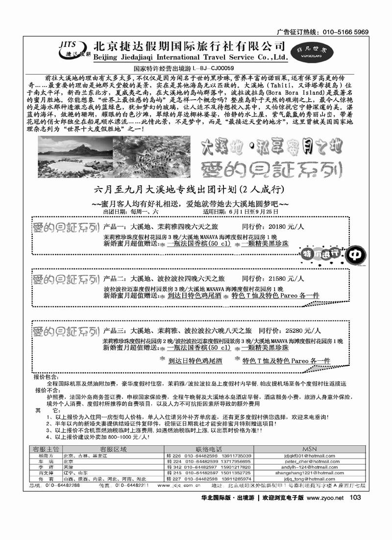 捷达假期15页9