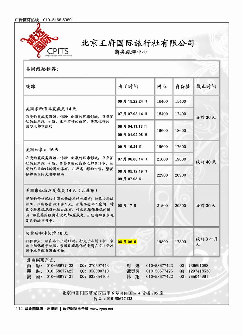 诚远国际3