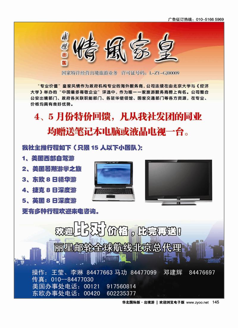 皇家风情2页2