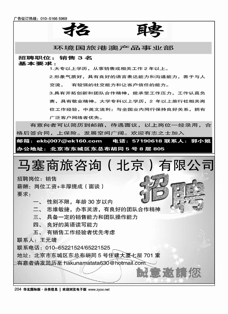 环境国旅优质新港澳招聘二分之一好自游度假中心二分之一