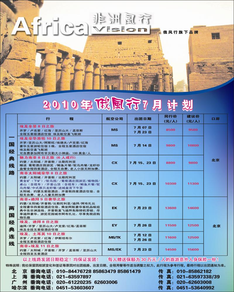 俄风行3