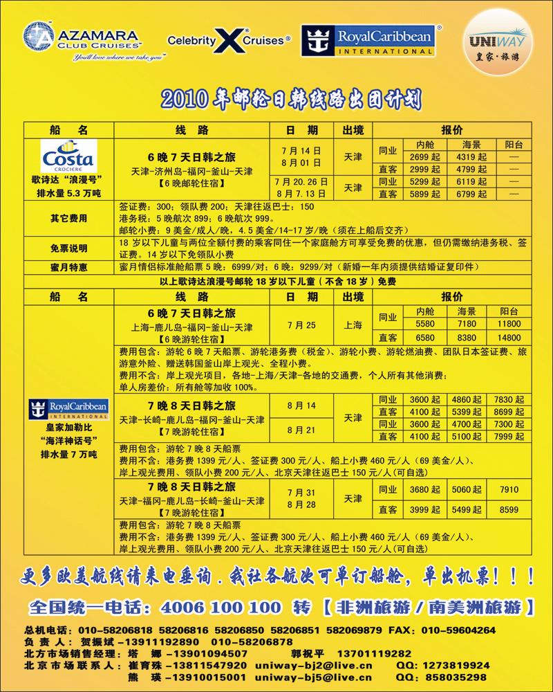 非洲地中海彩2