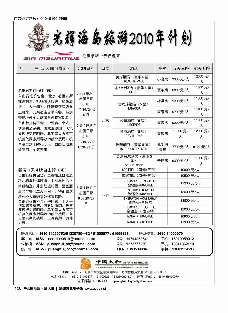 印度光辉旅游1