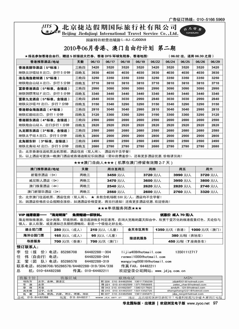 捷达假期15页11