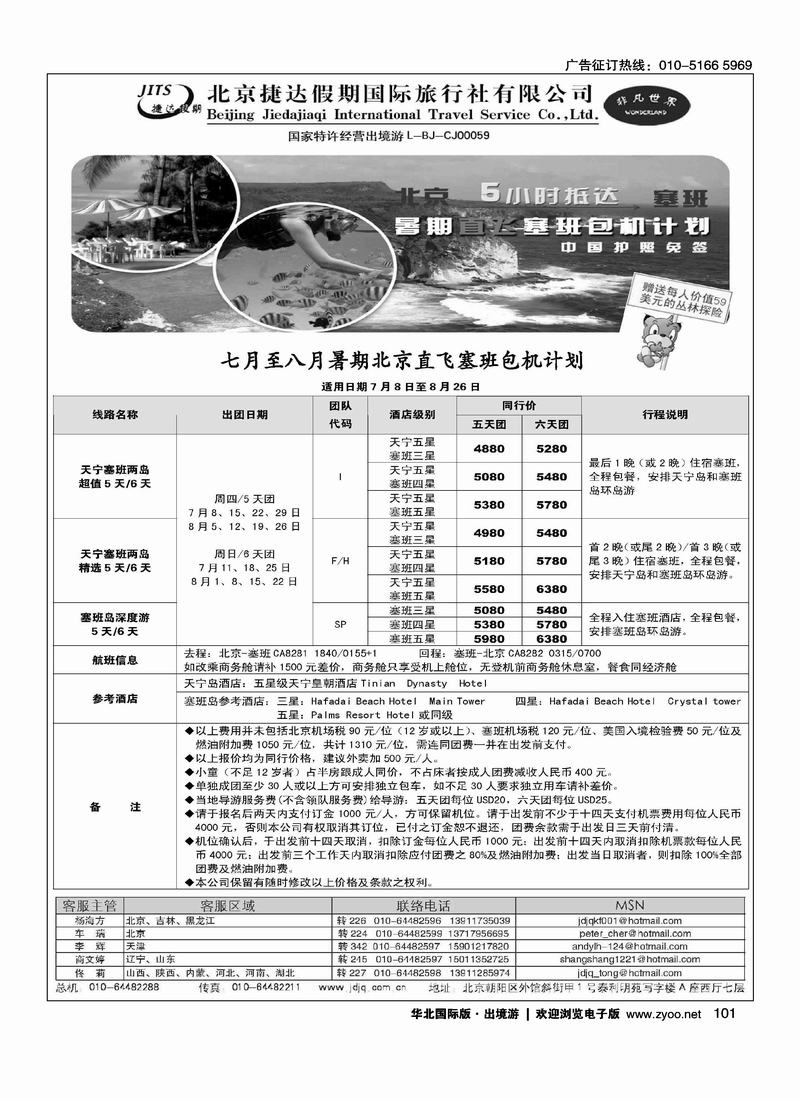 捷达假期15页15