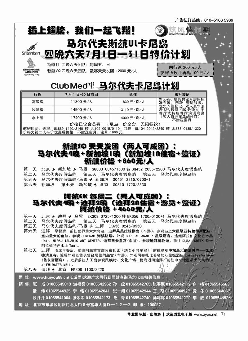 炫风情假期（北京+山西+陕西+河北）1