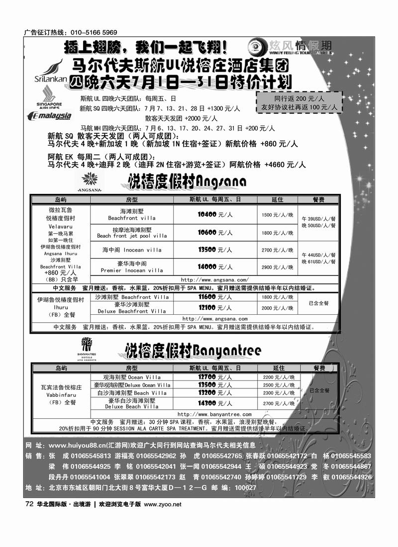 炫风情假期（北京+山西+陕西+河北）2