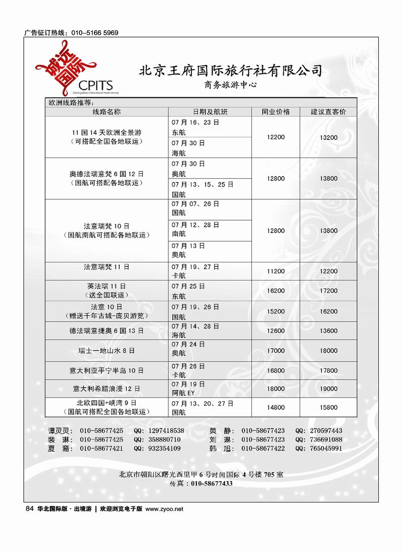 诚远国际1