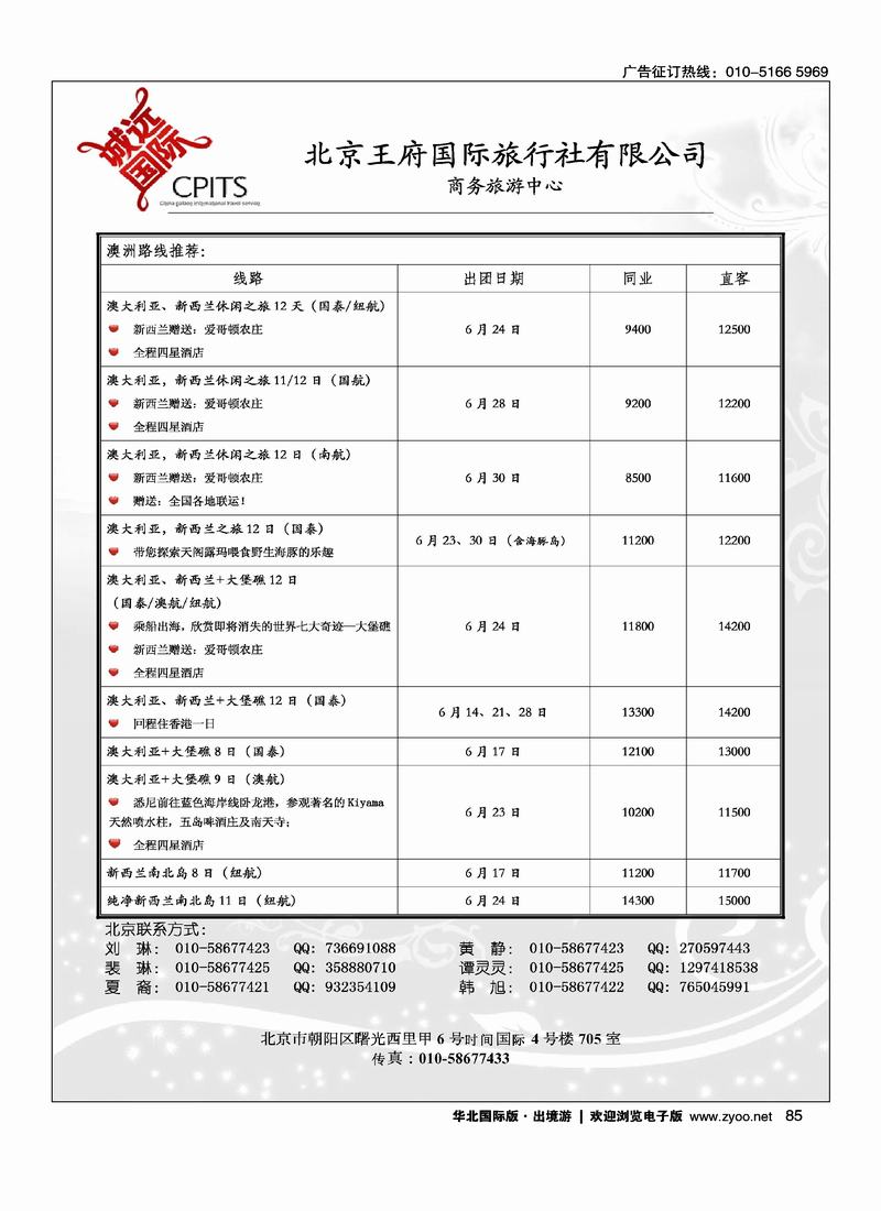 诚远国际2