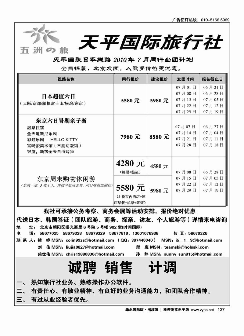天平国旅1黑