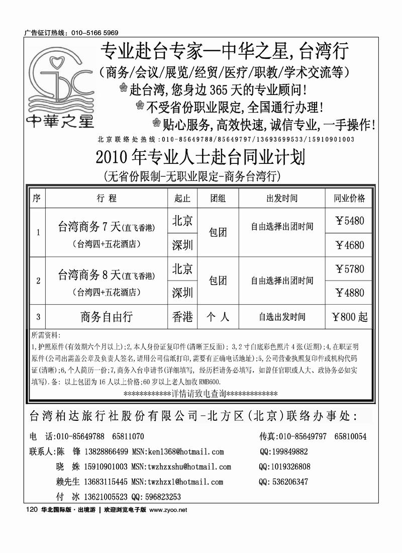 中华之星