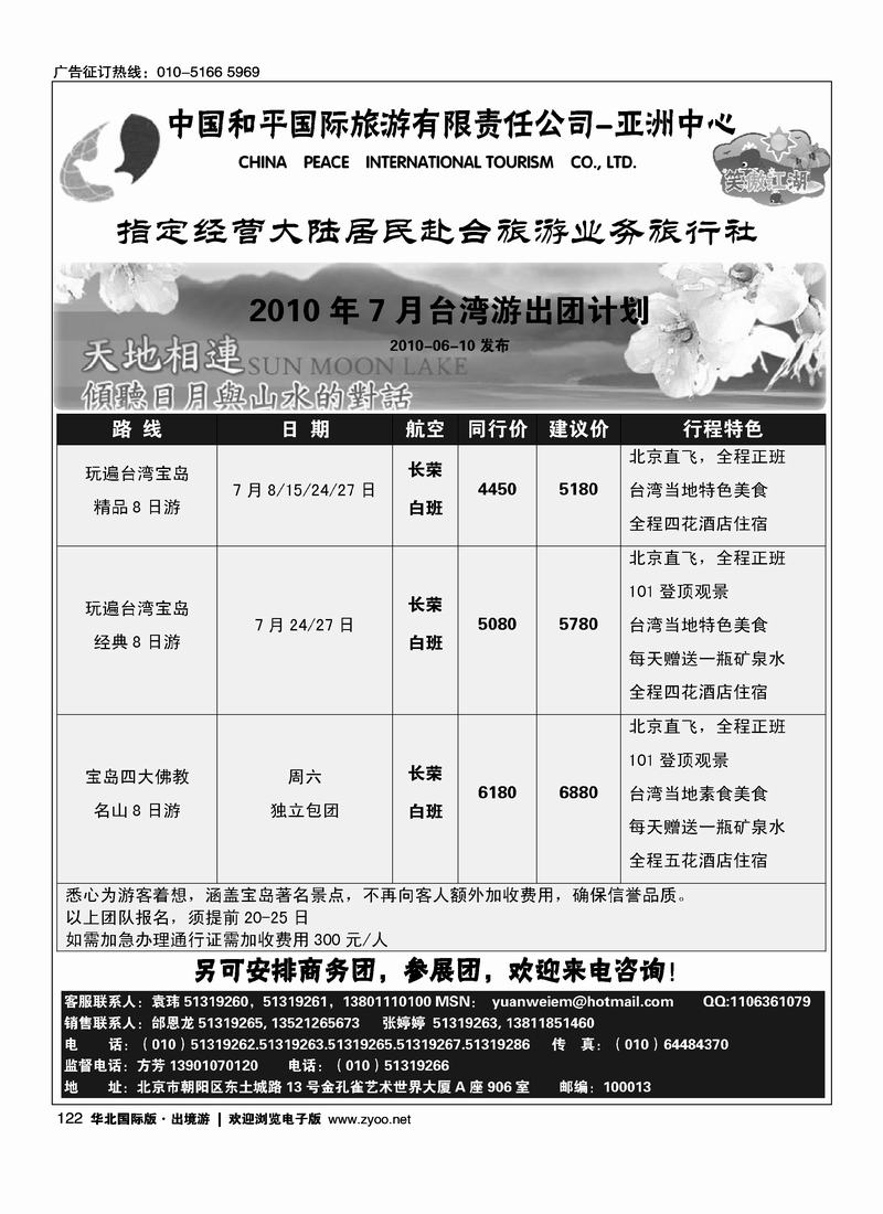 笑傲江湖假期1