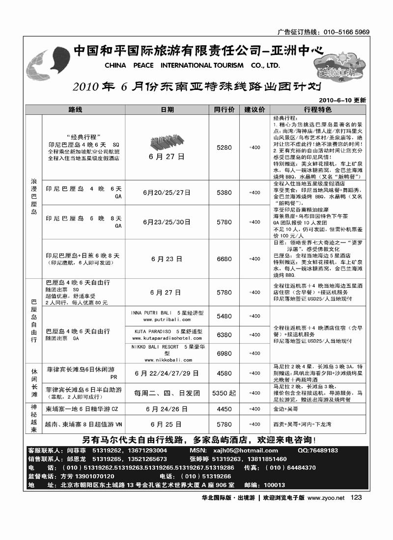 笑傲江湖假期2