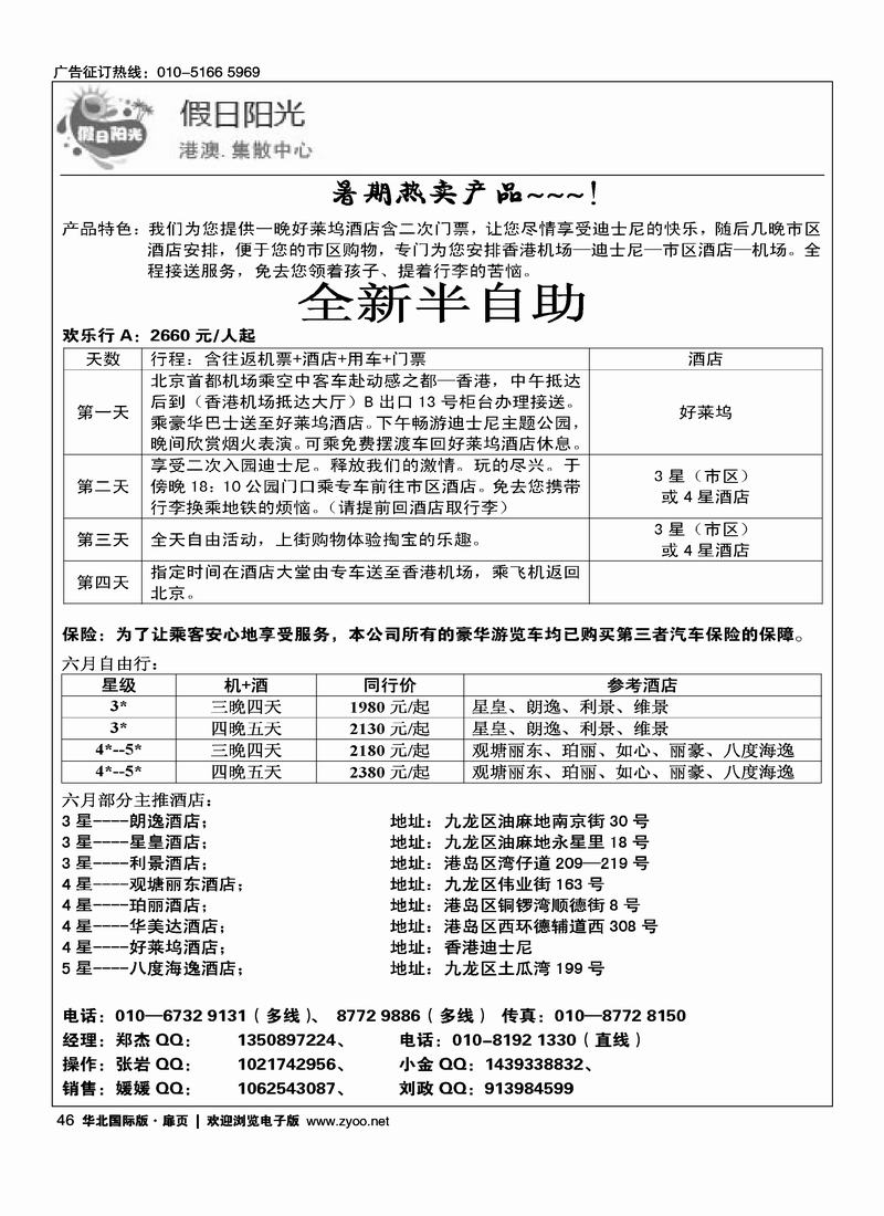 假日阳光  2黑（对开）1