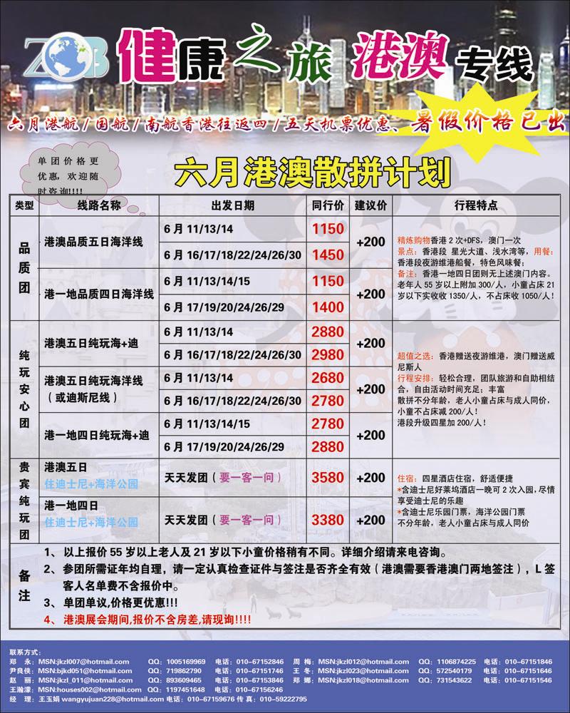 健康之旅1