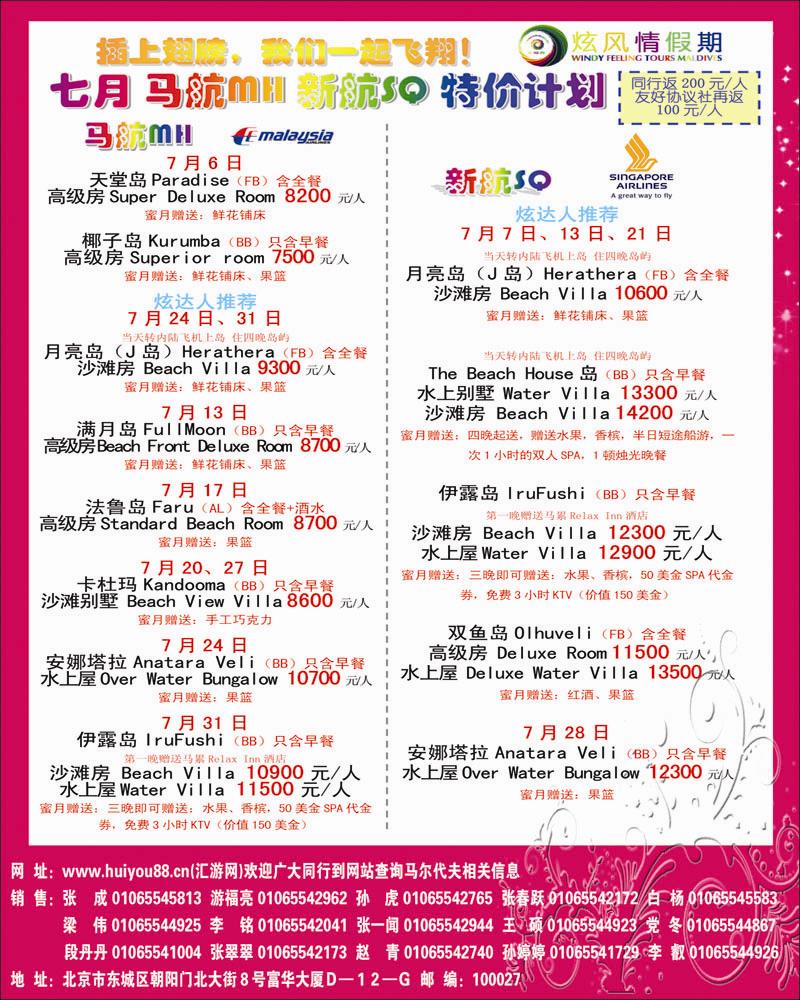 炫风情1 副本
