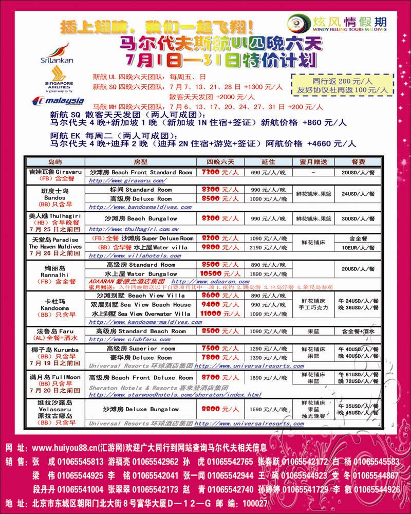炫风情2 副本