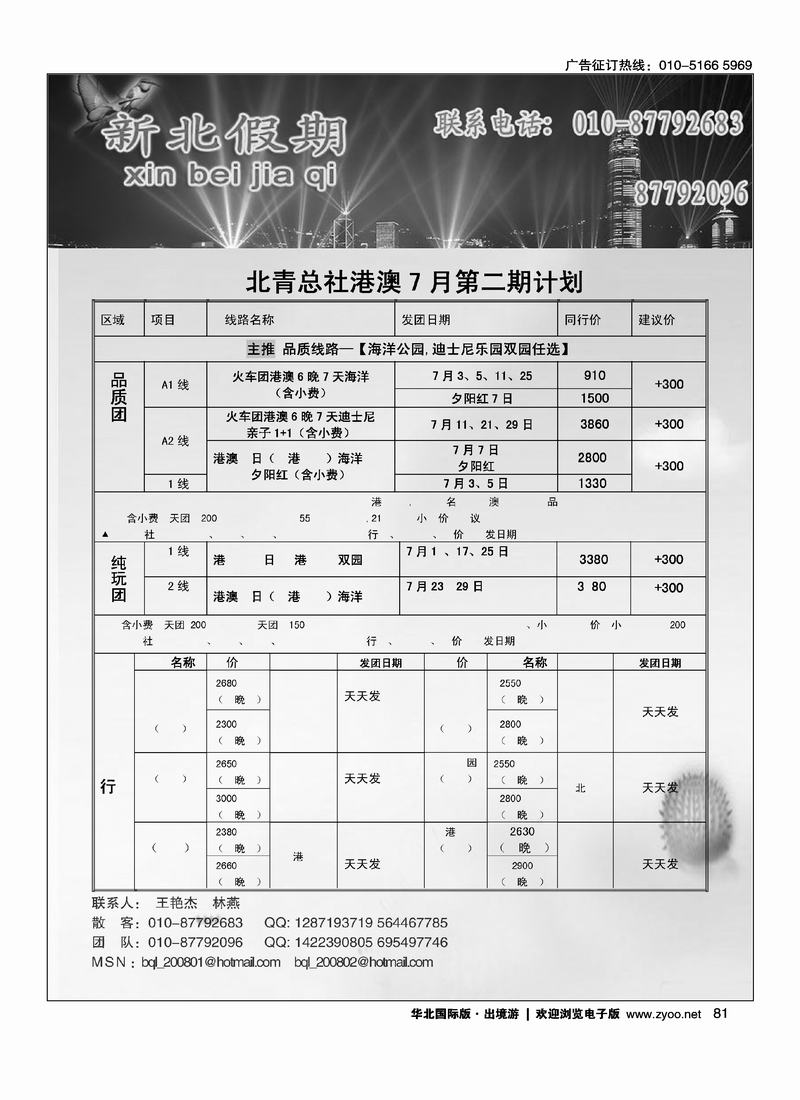 新北假期（前排）