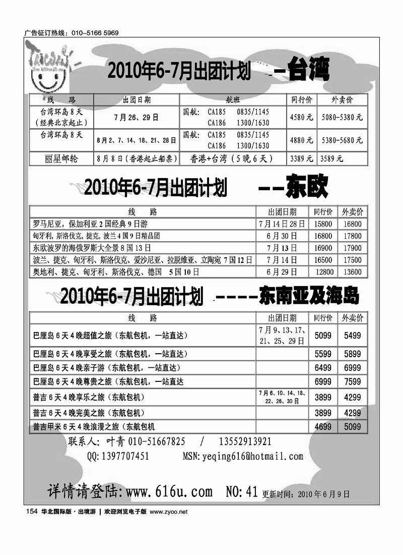 台湾海峡