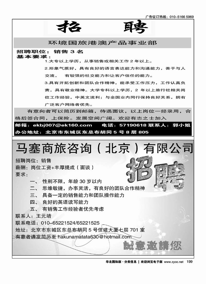 环境国旅优质新港澳招聘二分之一好自游度假中心二分之一