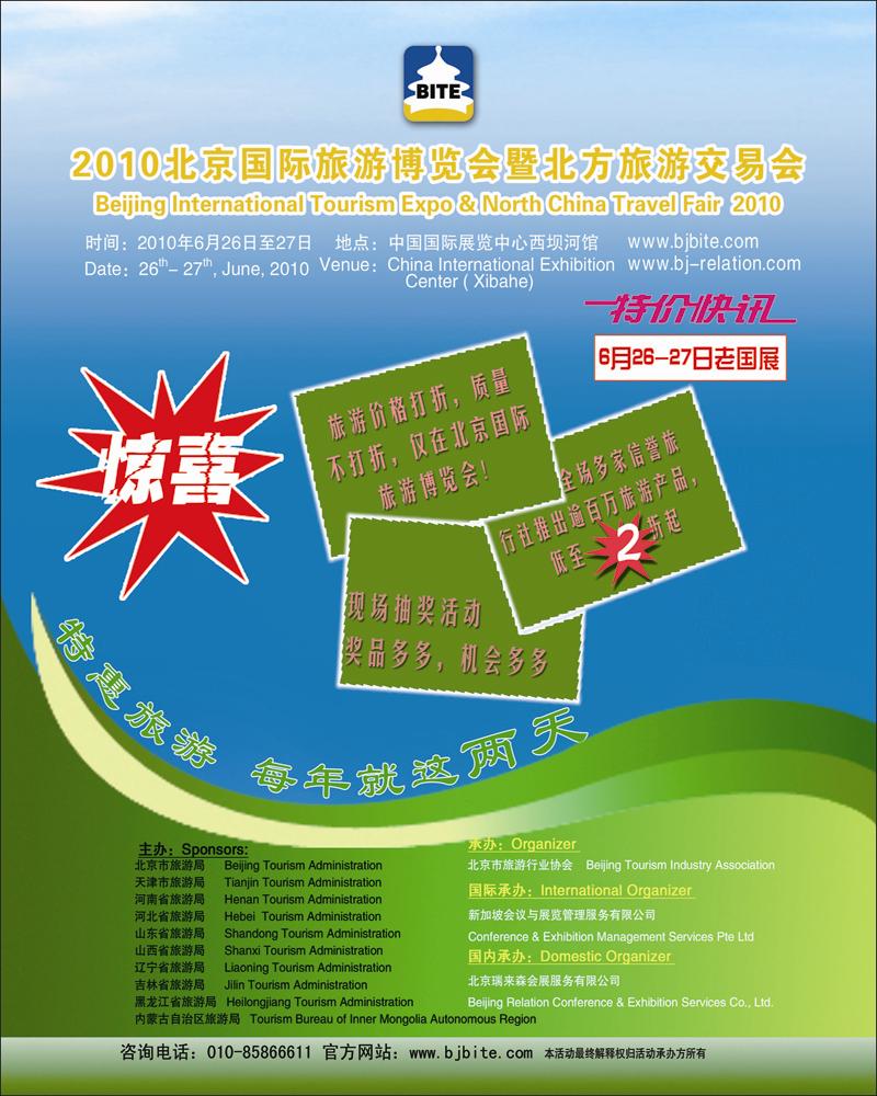 北方十省
