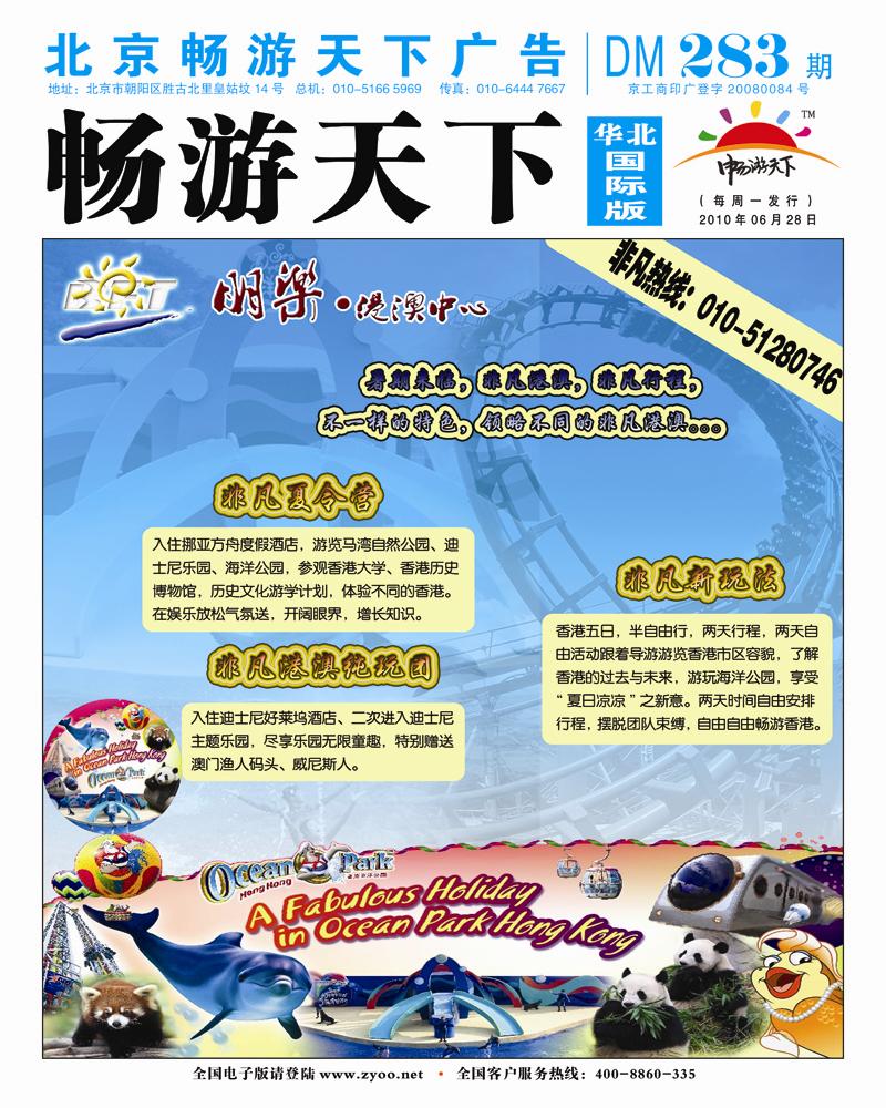 封面国际版