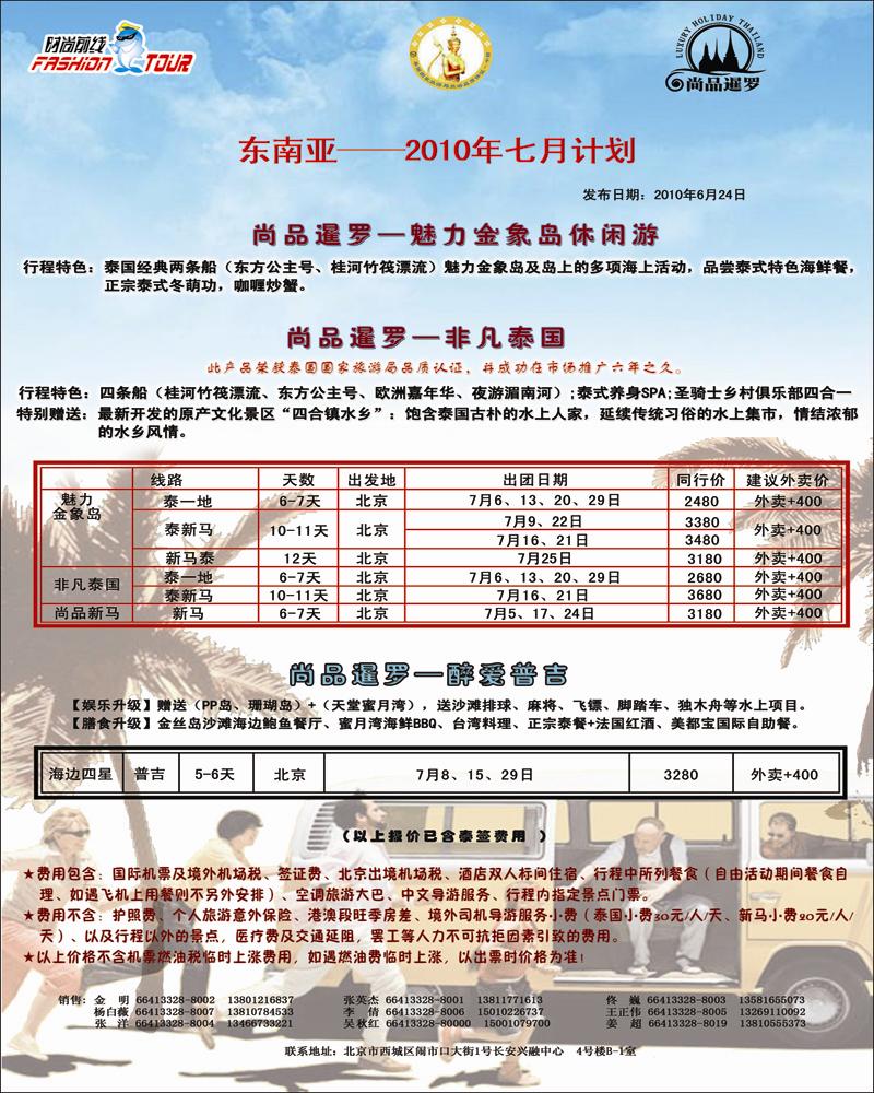 时尚前线（左）