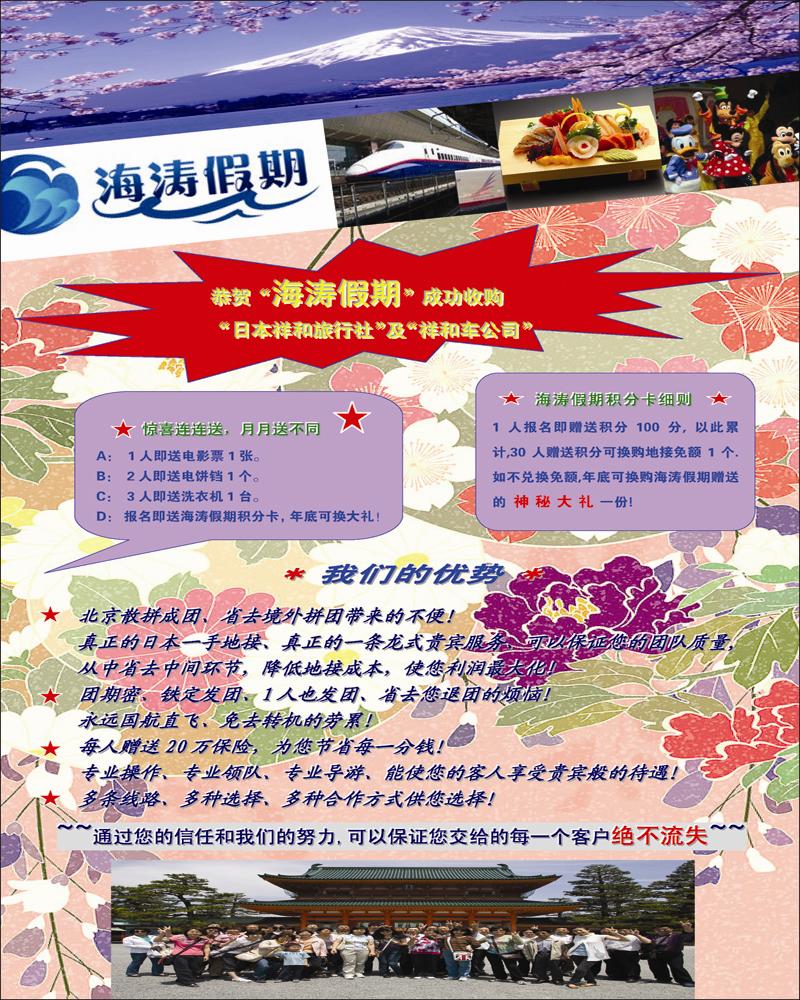 海涛假期赠4