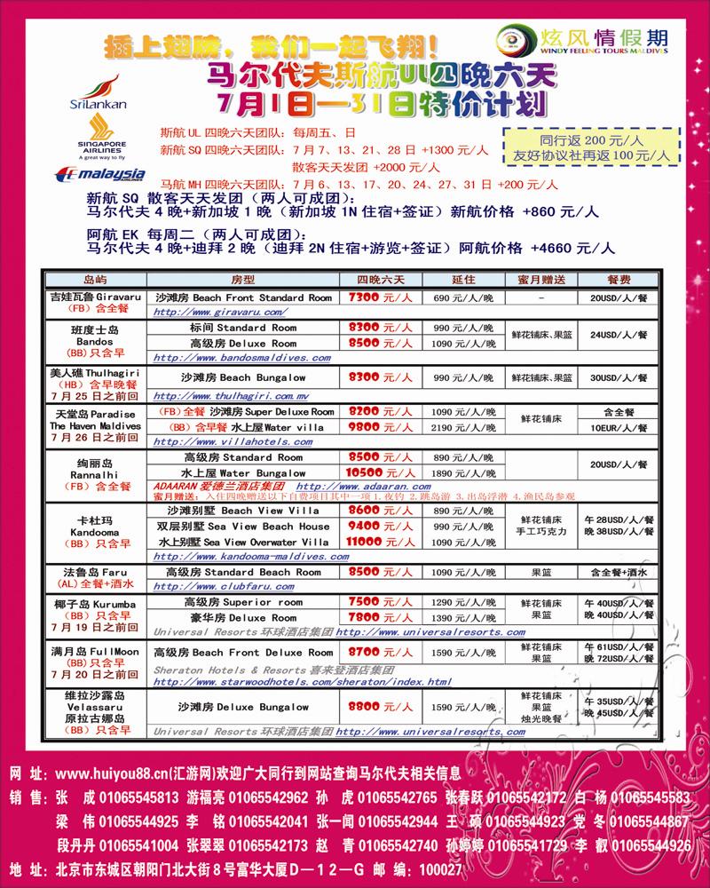 炫风情2