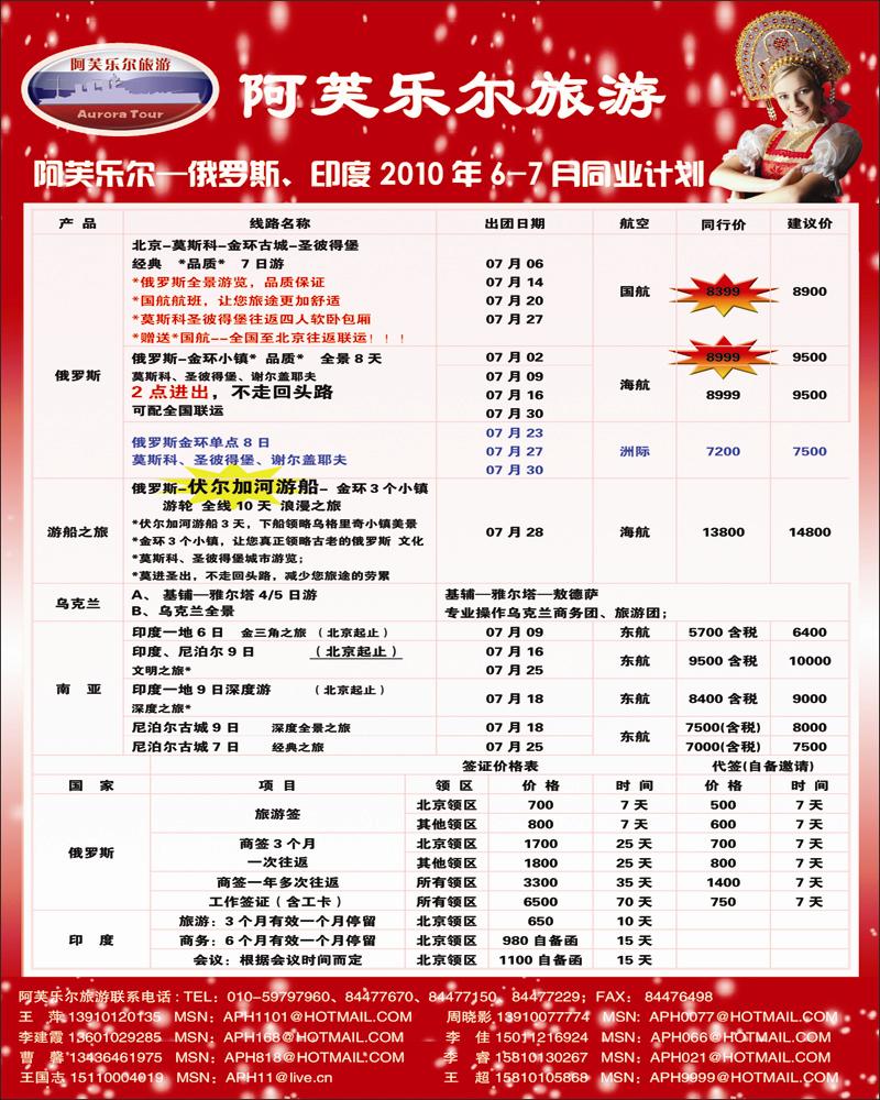 阿芙乐尔俄罗斯