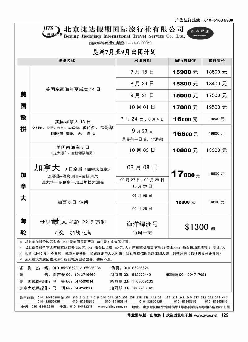 捷达假期16页14