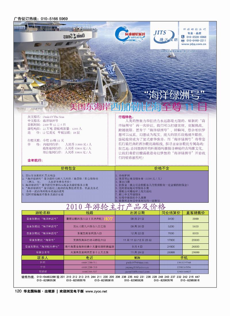 捷达假期16页5