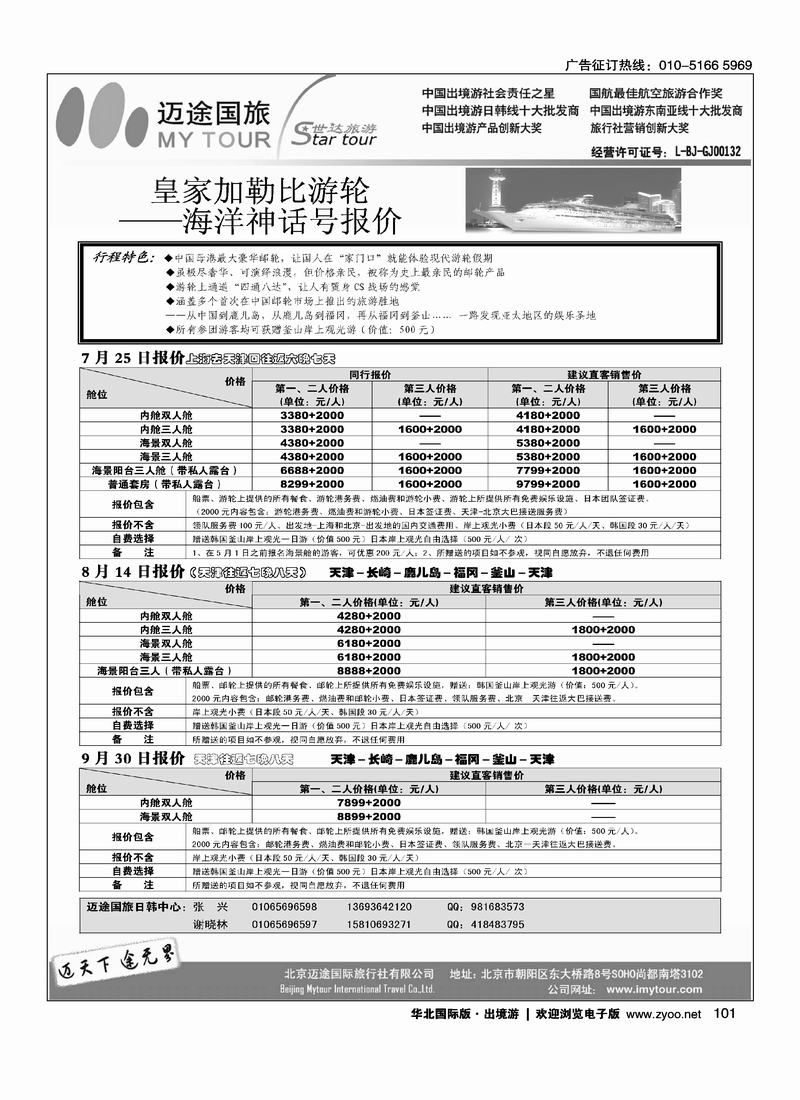 迈途国旅7