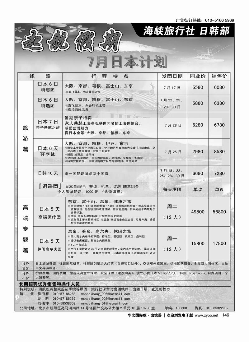 起航假期(前放)