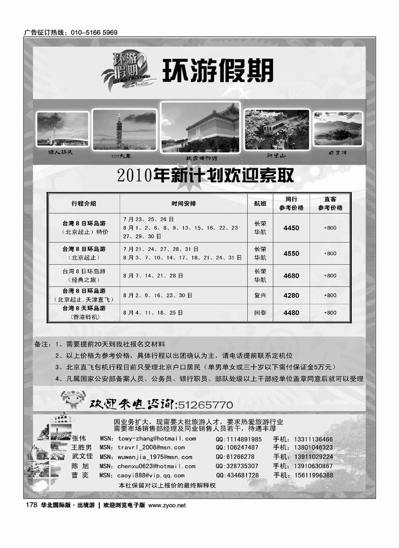 环游假期（好位置）