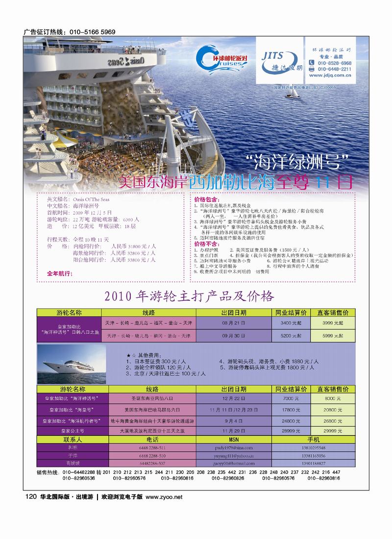 捷达假期16页5