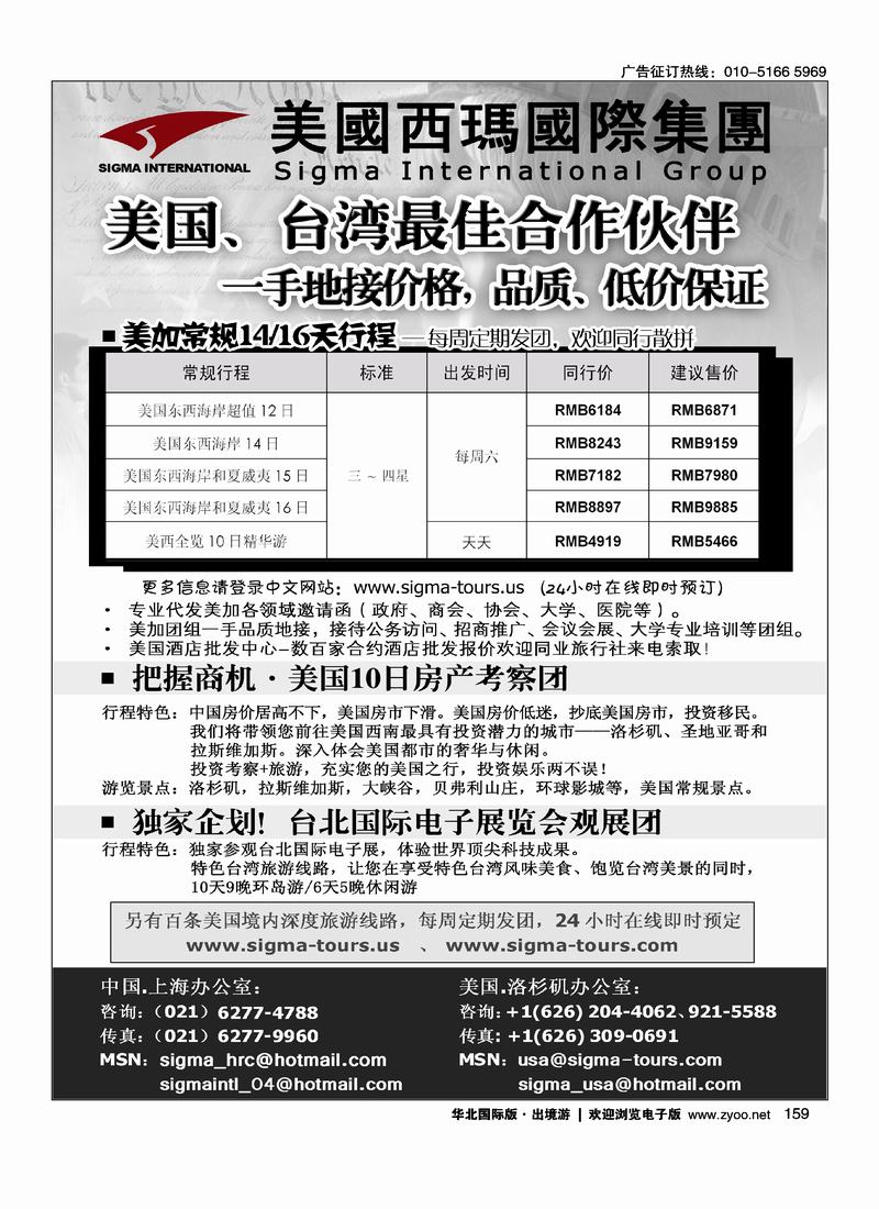 美国签证中心-西玛国际