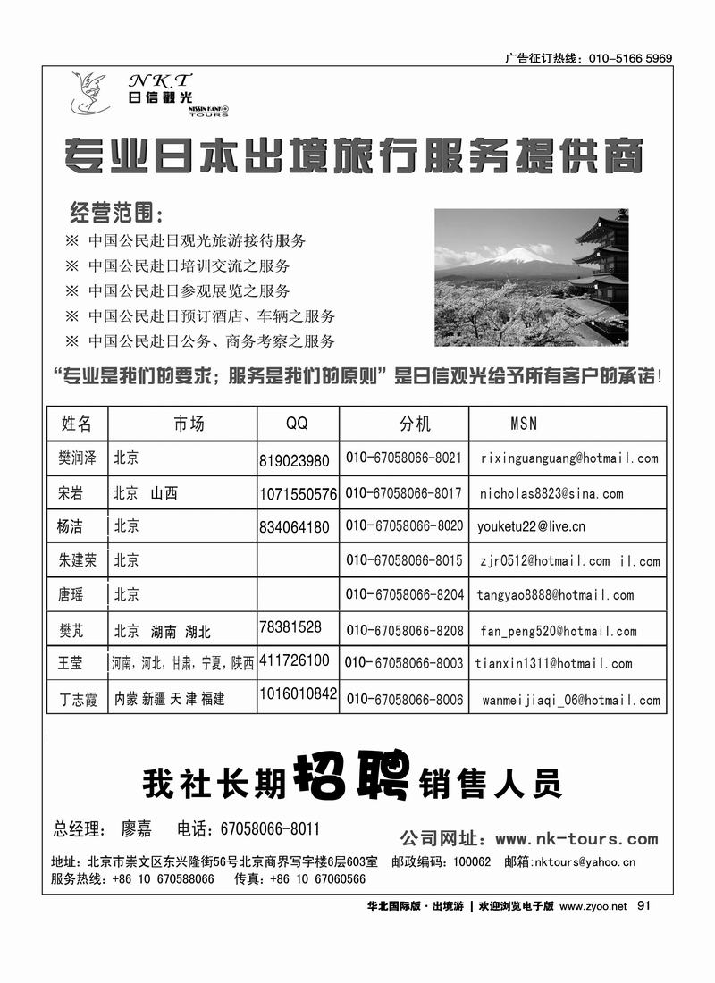日信观光2黑2
