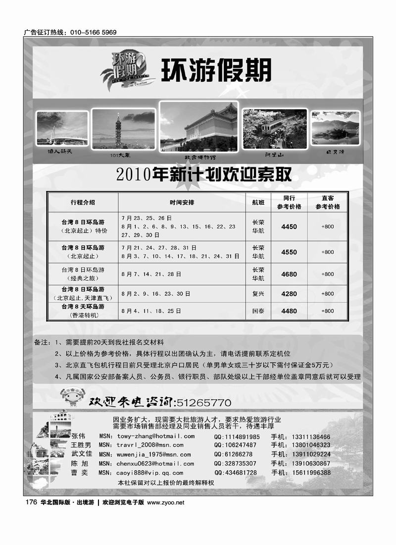 环游假期（好位置）
