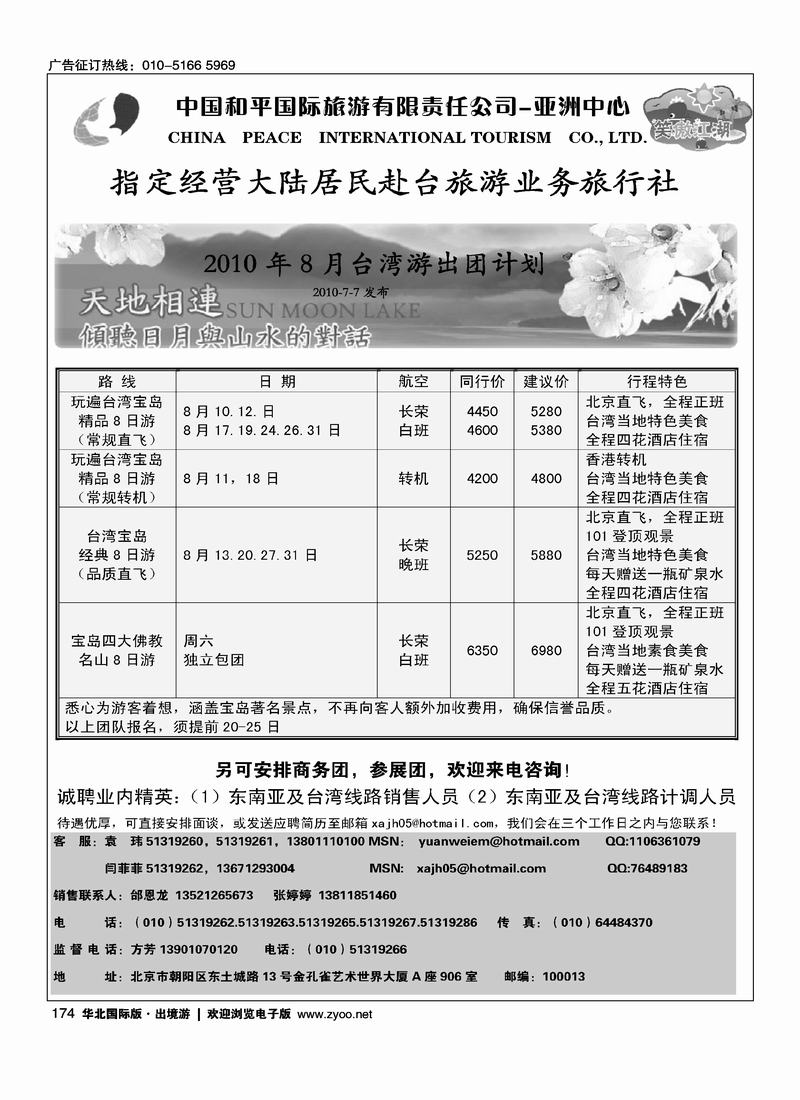 笑傲江湖假期1