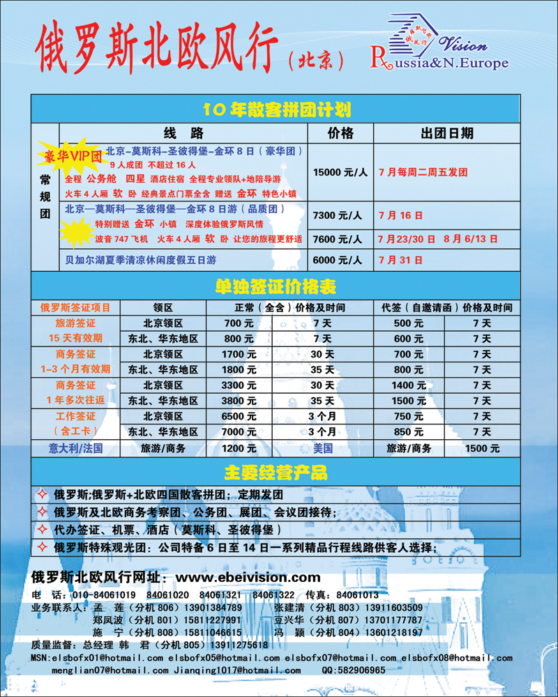 俄罗斯北欧风行