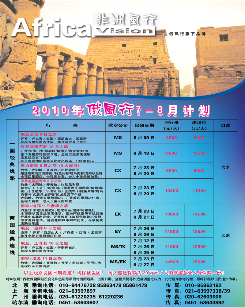 俄风行3