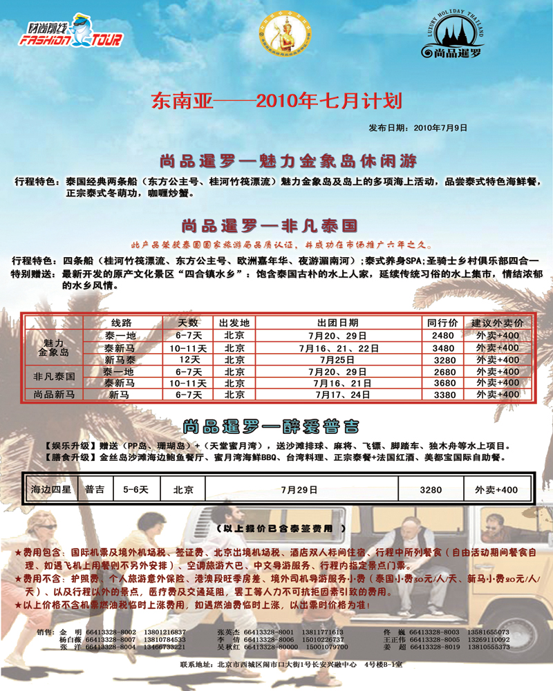 时尚前线（左）