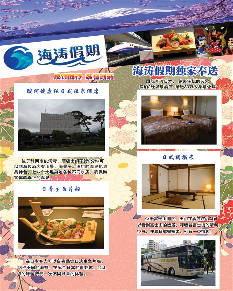 海涛假期1