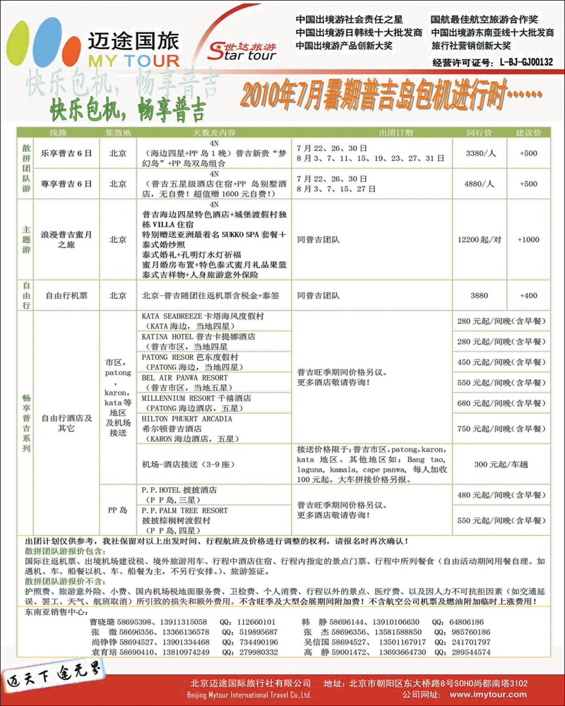迈途2